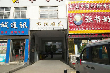 城杭州花园四室两厅两卫精装修带储藏室有证可分期